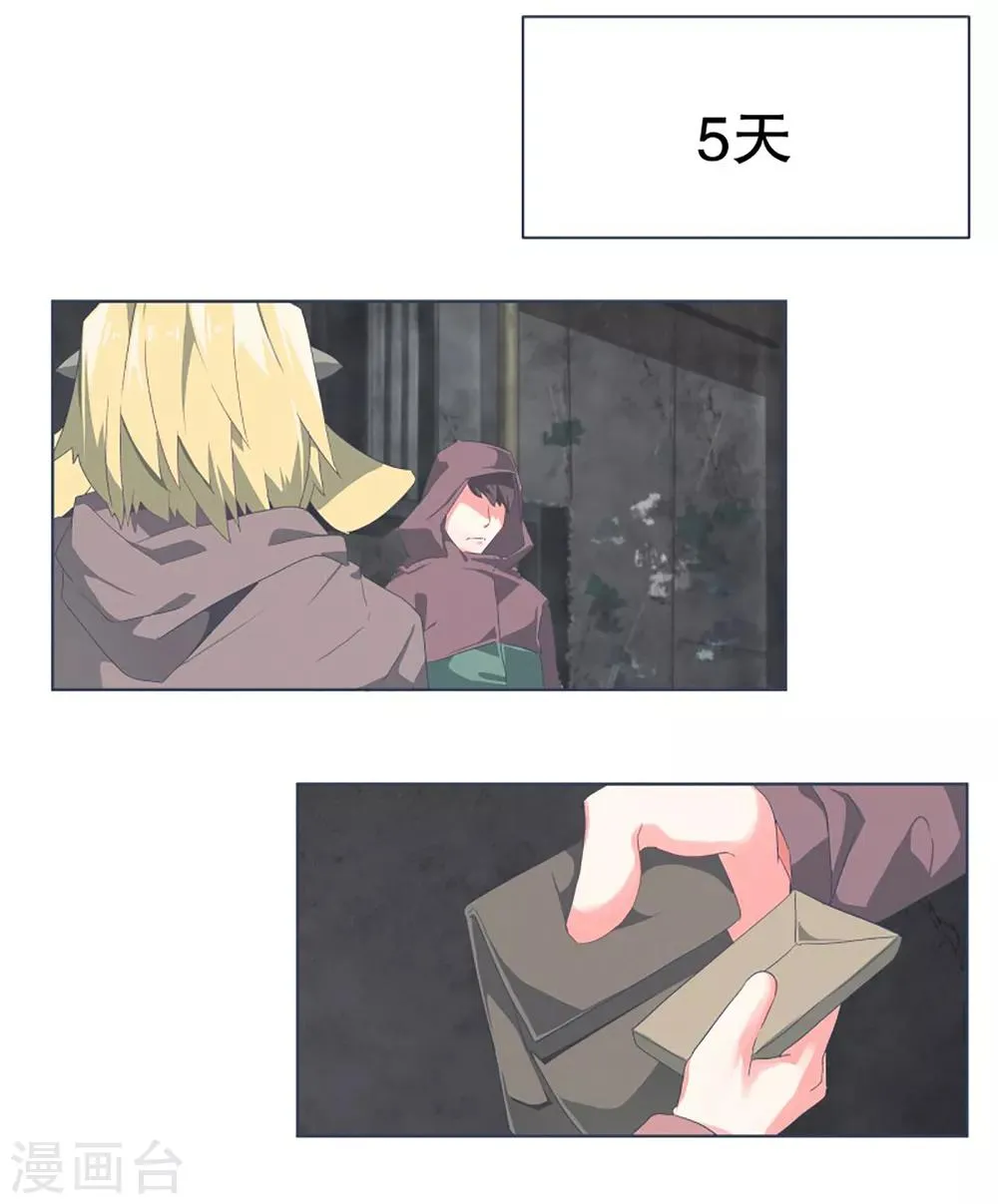 第31话 撒娇最管用1 第3页