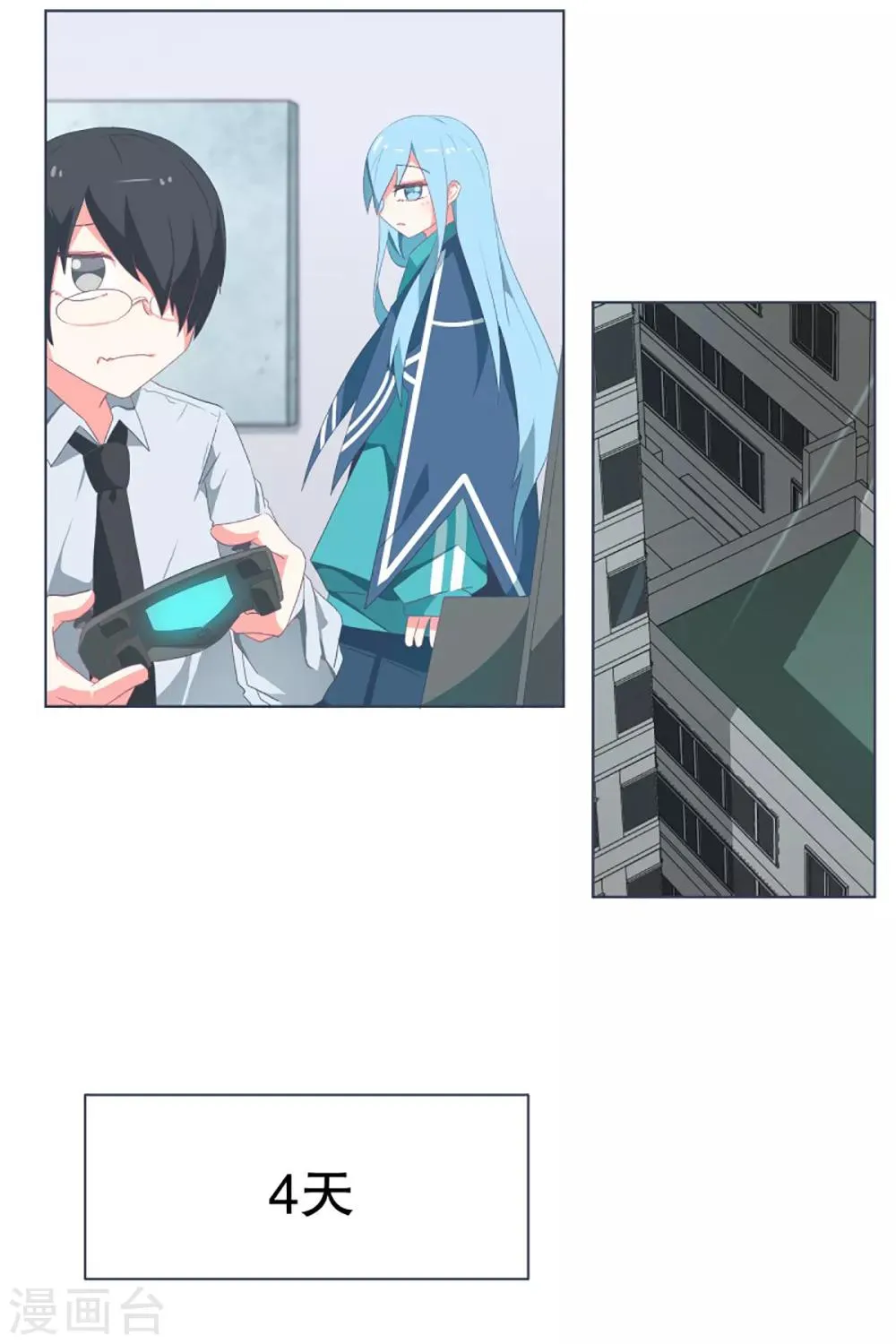 第31话 撒娇最管用1 第4页