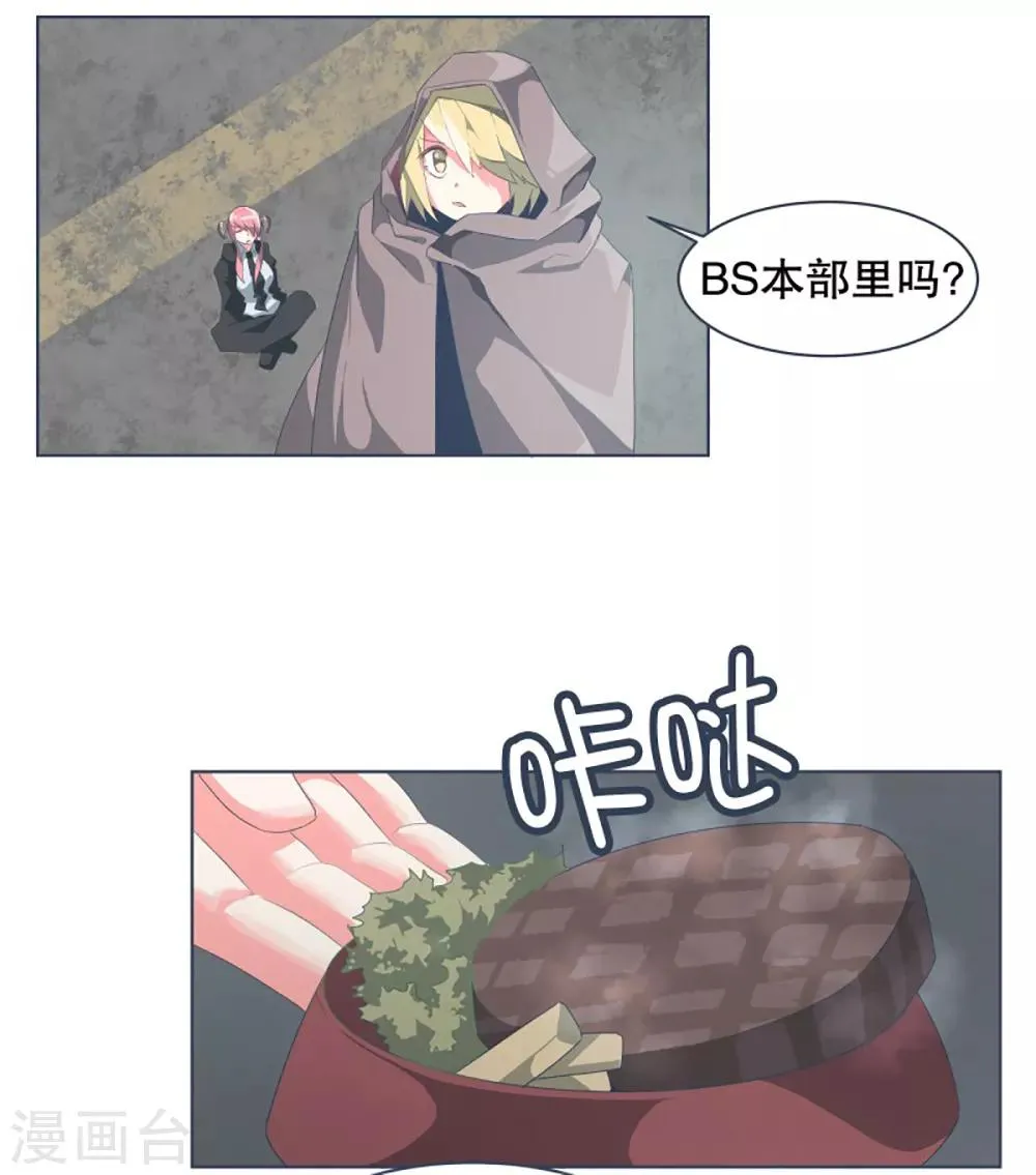 第31话 撒娇最管用1 第6页