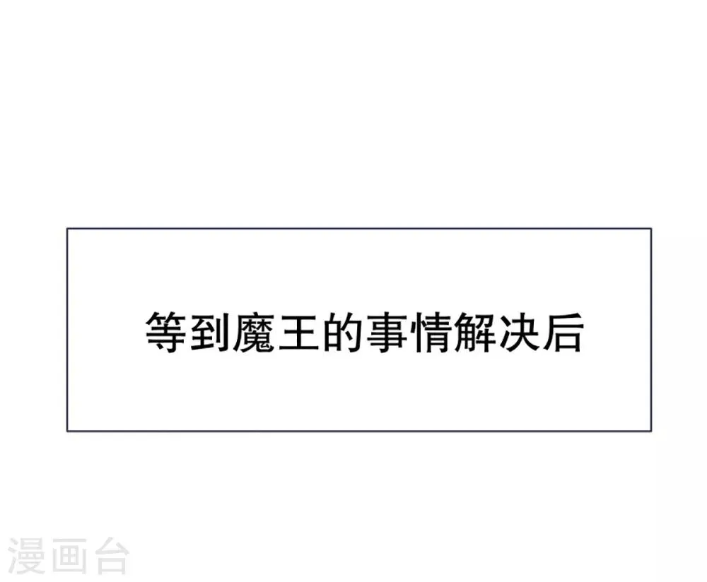第31话 撒娇最管用1 第8页