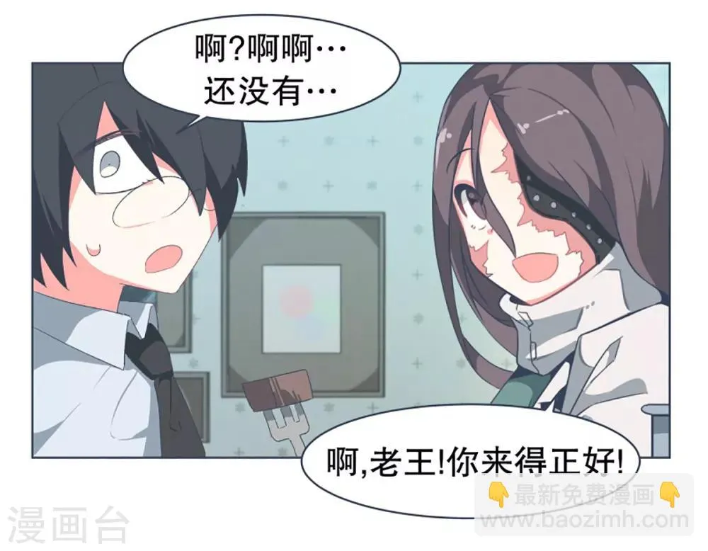 第31话 撒娇最管用1 第13页