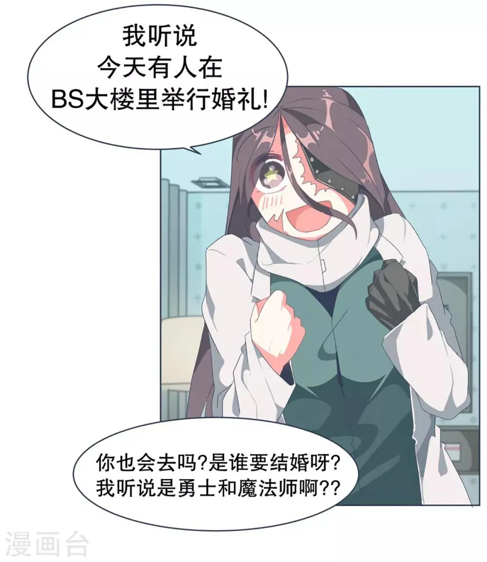 第31话 撒娇最管用1 第14页