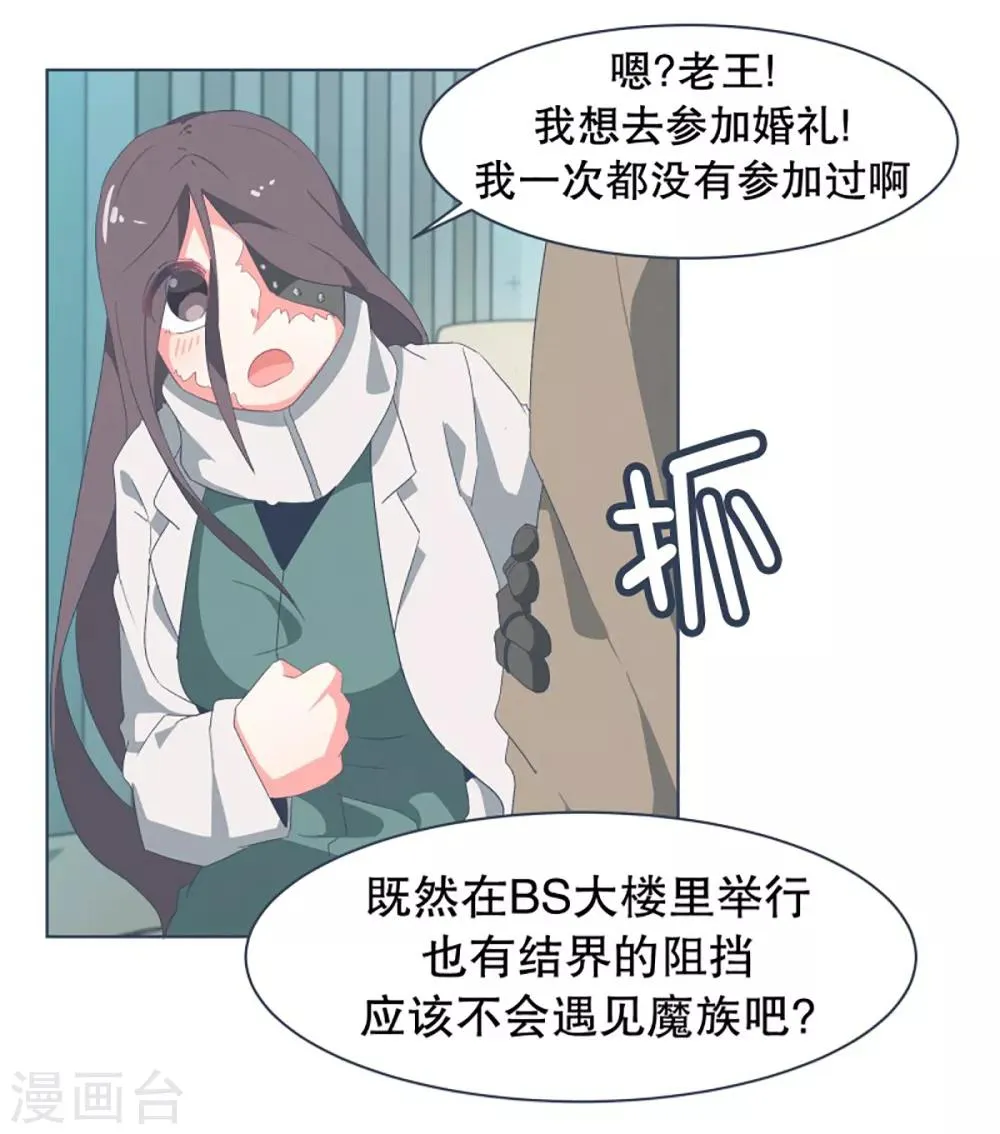 第31话 撒娇最管用1 第18页