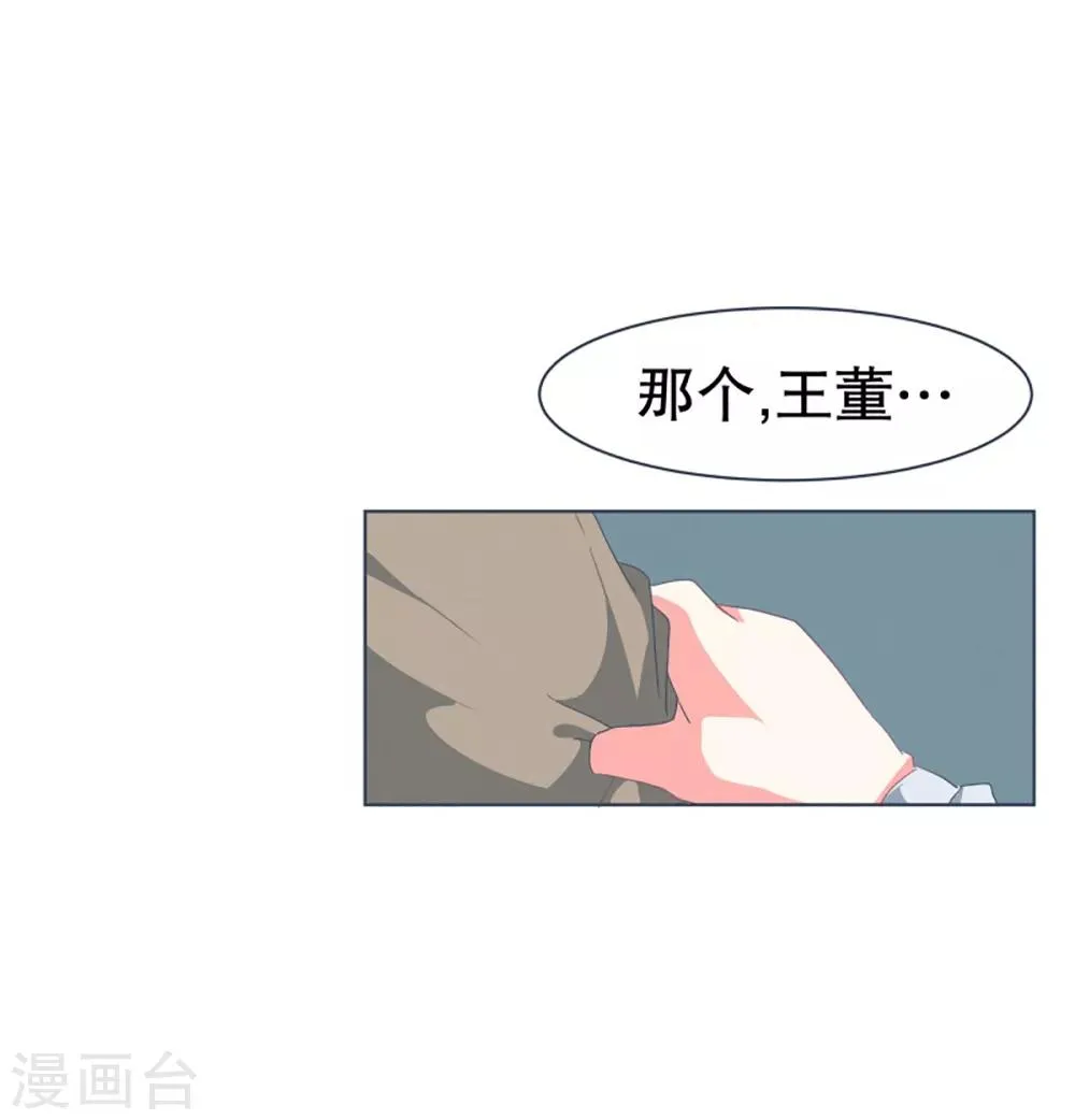 第32话 撒娇最管用2 第1页