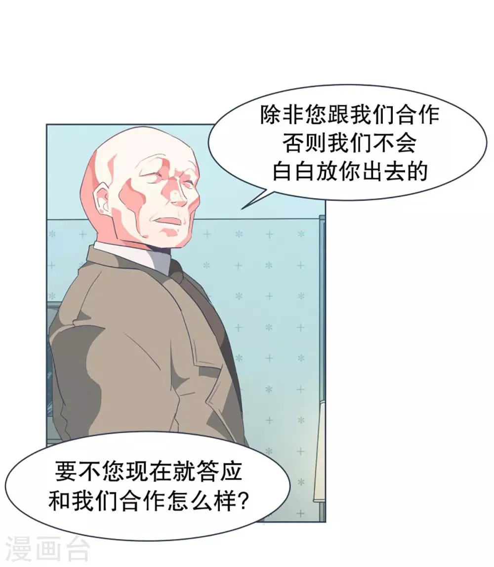 第32话 撒娇最管用2 第3页