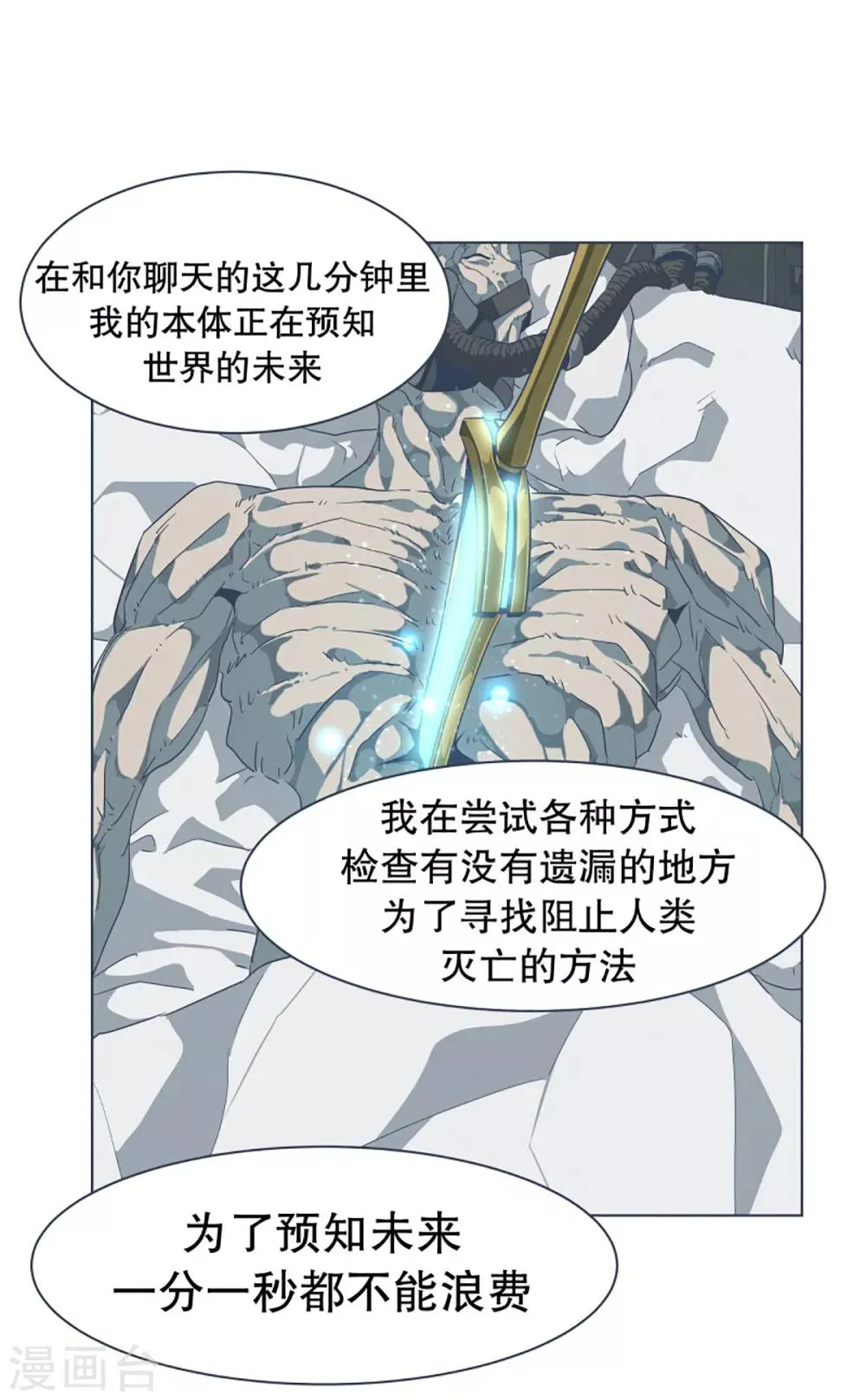 第32话 撒娇最管用2 第5页