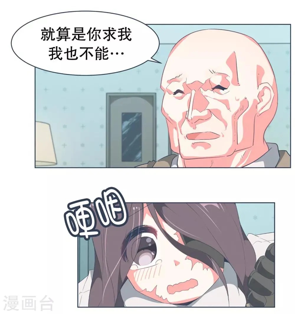 第32话 撒娇最管用2 第7页