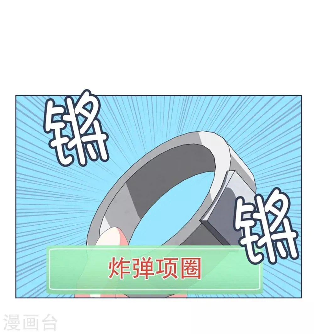 第32话 撒娇最管用2 第11页