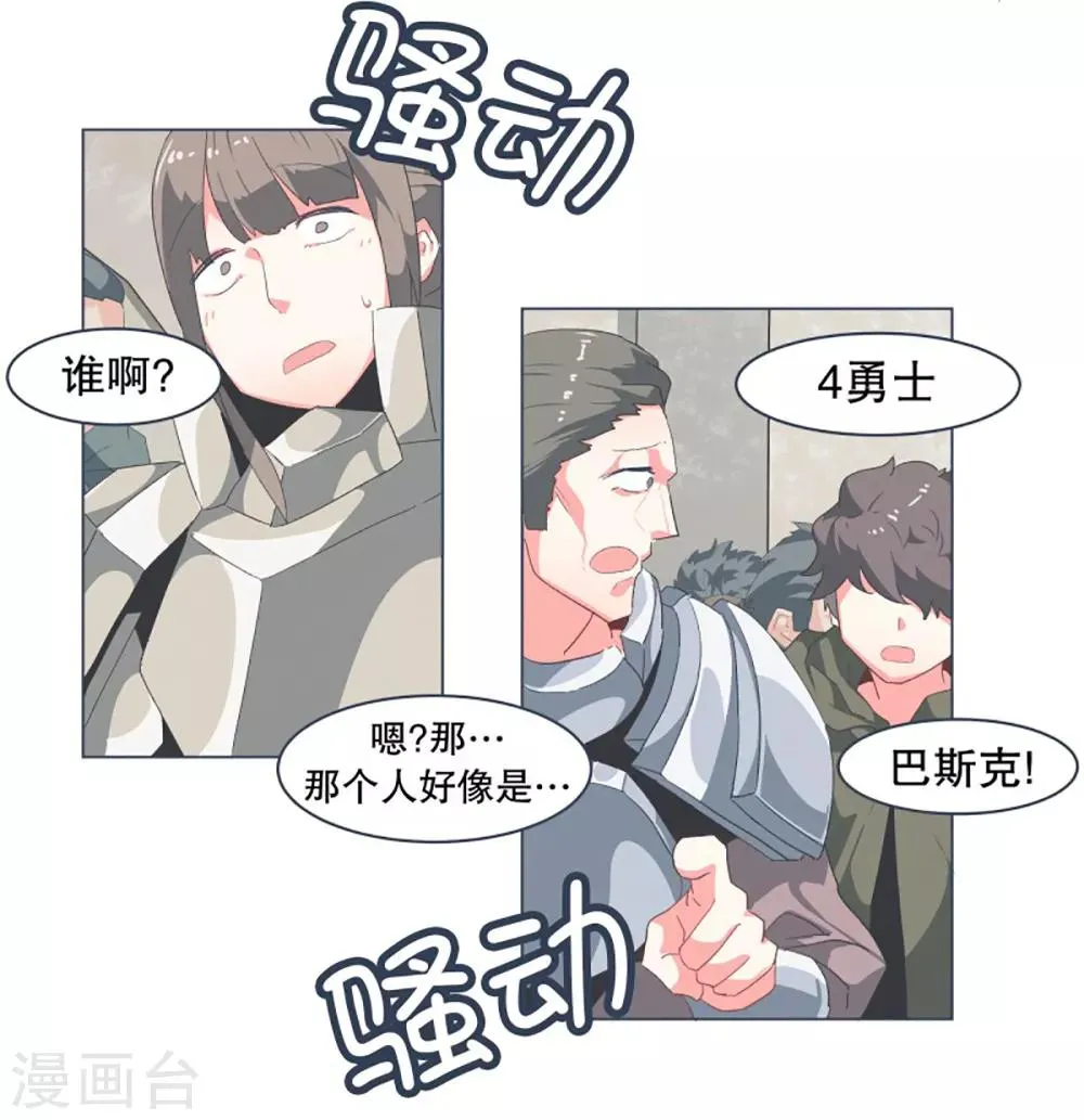 第33话 份子钱 第4页