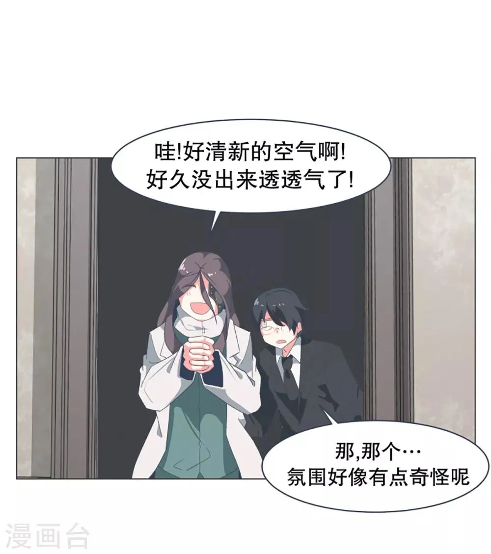 第33话 份子钱 第5页