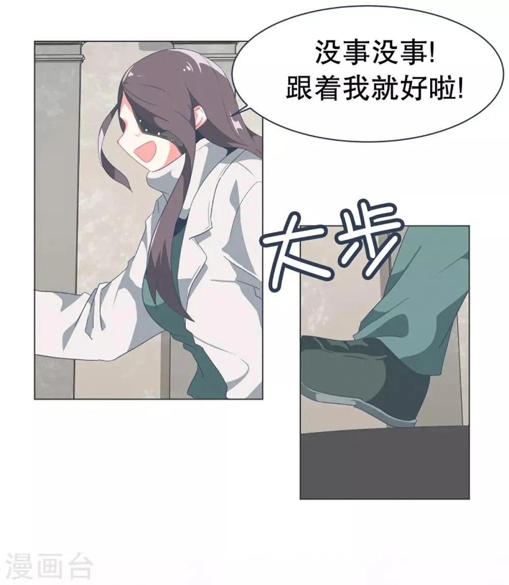 第33话 份子钱 第6页