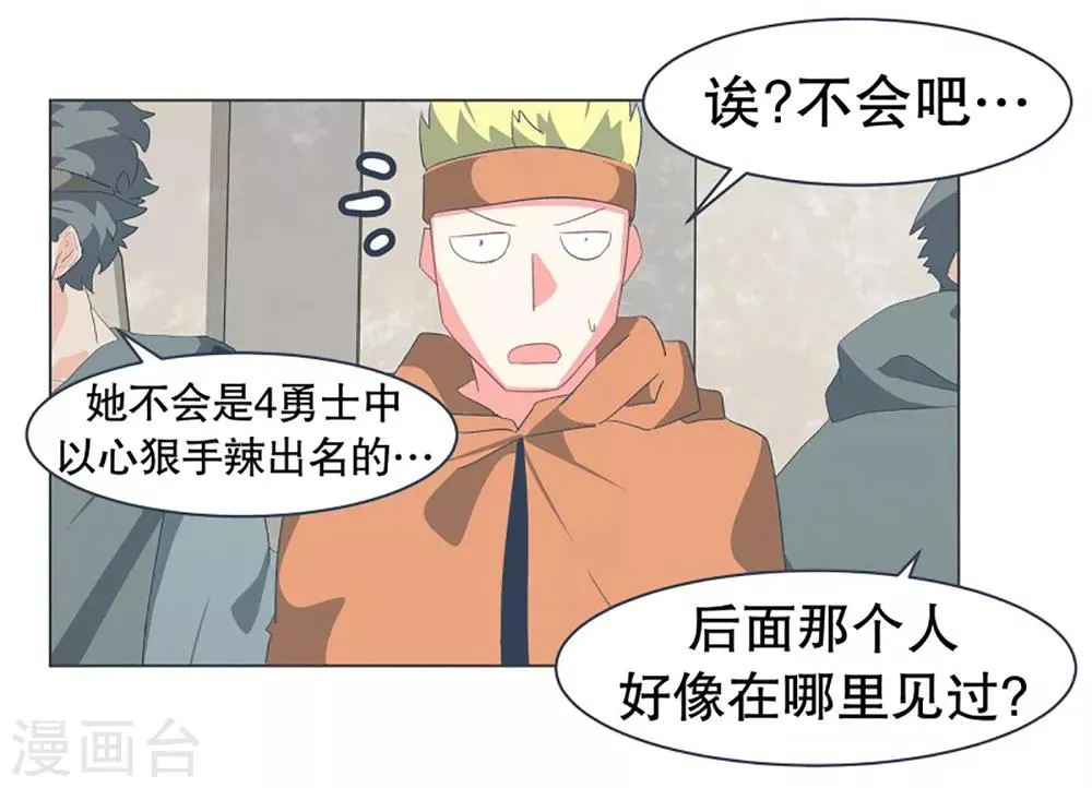 第33话 份子钱 第9页
