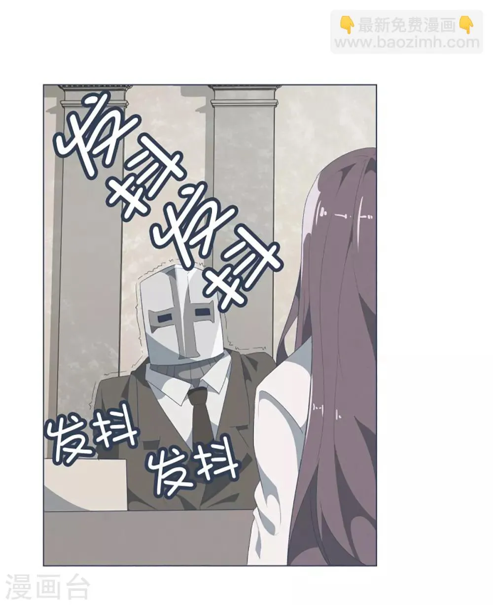 第33话 份子钱 第11页