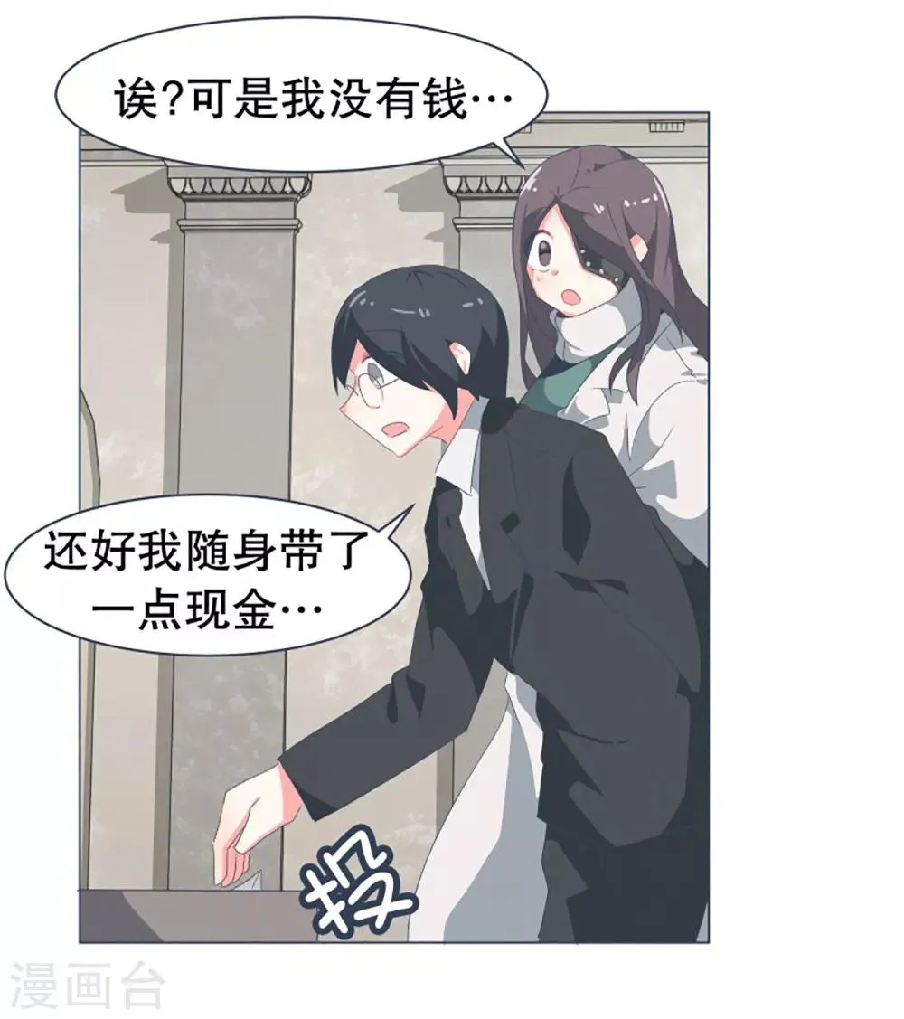 第33话 份子钱 第13页