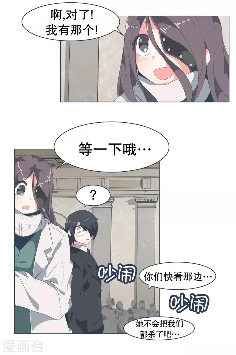 第33话 份子钱 第14页