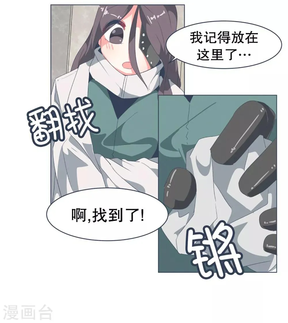 第33话 份子钱 第15页