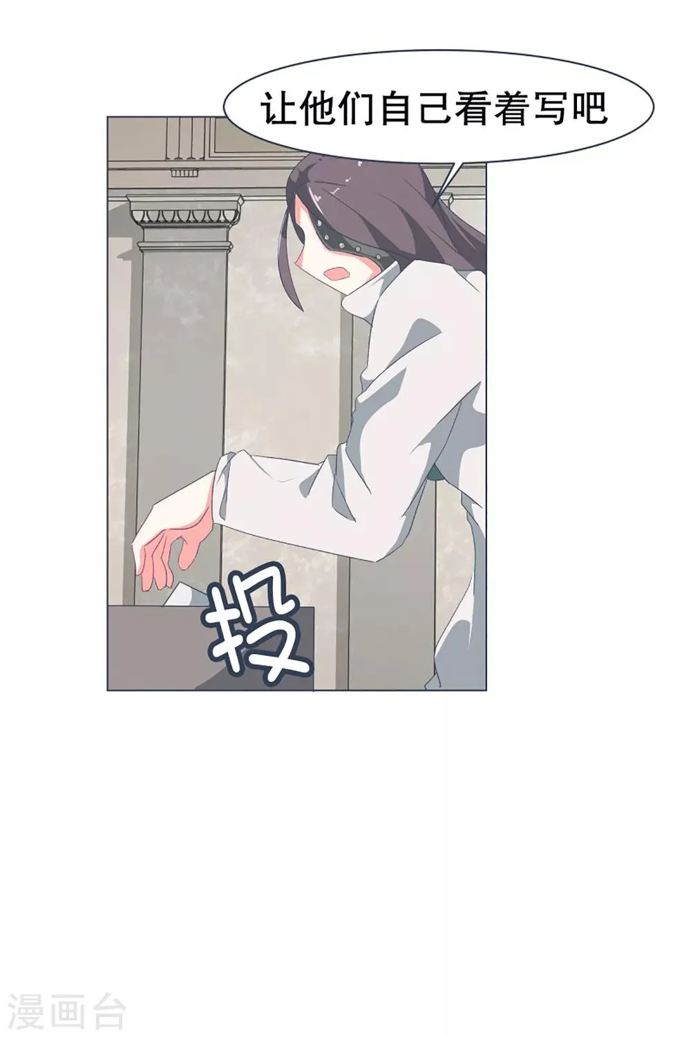 第33话 份子钱 第17页