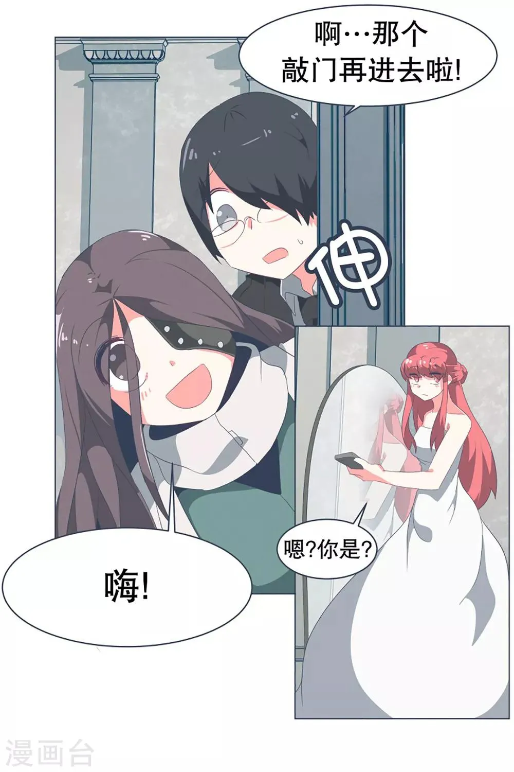 第34话 自己人都怕的存在 第2页