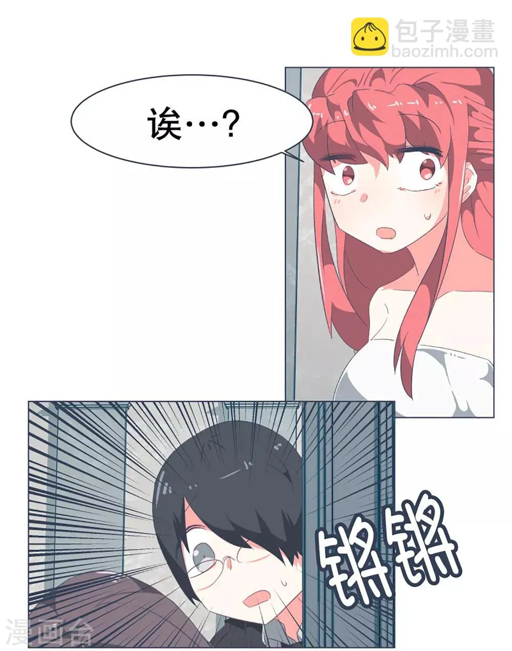 第34话 自己人都怕的存在 第3页