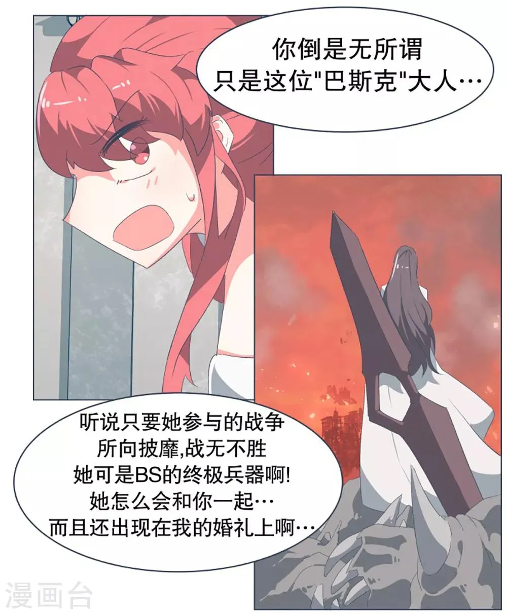 第34话 自己人都怕的存在 第6页