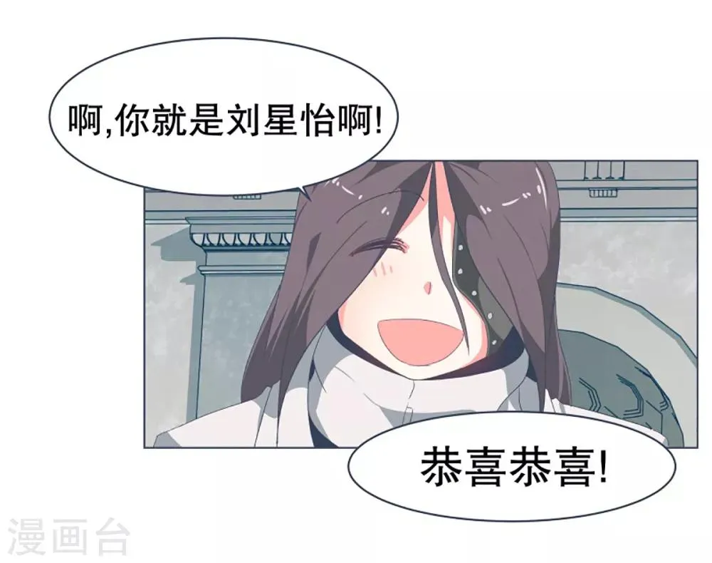 第34话 自己人都怕的存在 第7页
