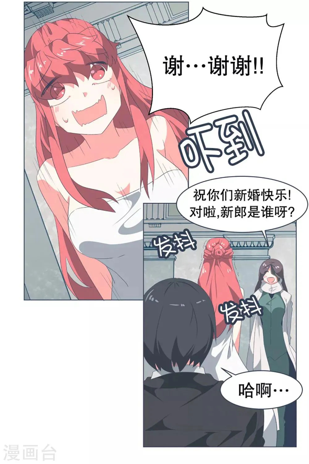 第34话 自己人都怕的存在 第8页