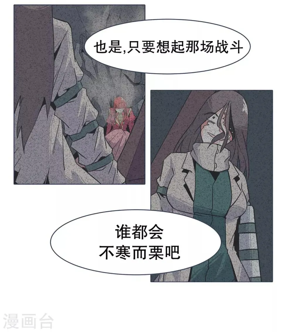 第34话 自己人都怕的存在 第11页