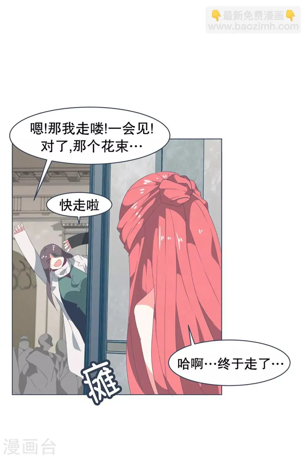 第34话 自己人都怕的存在 第14页