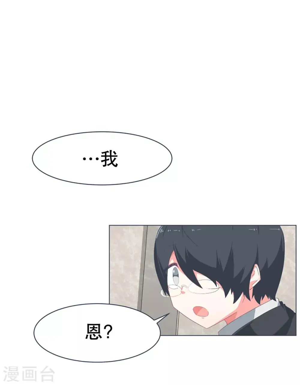 第35话 淡化的感情 第2页