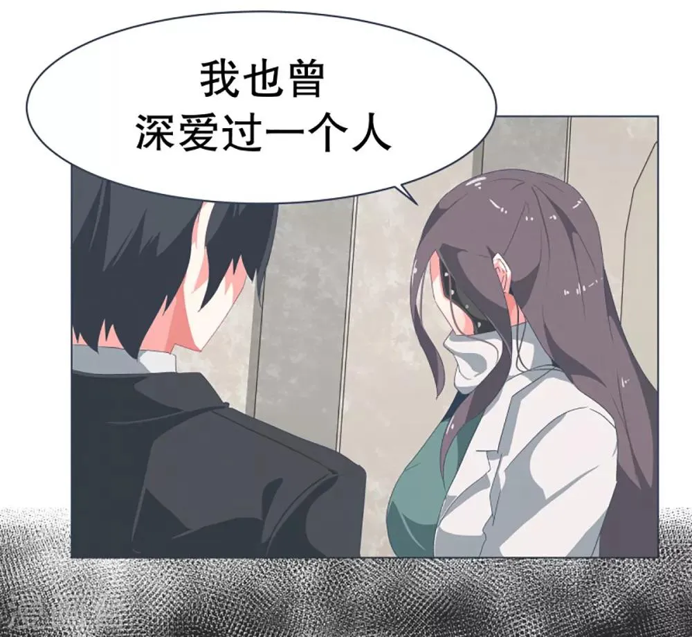 第35话 淡化的感情 第3页
