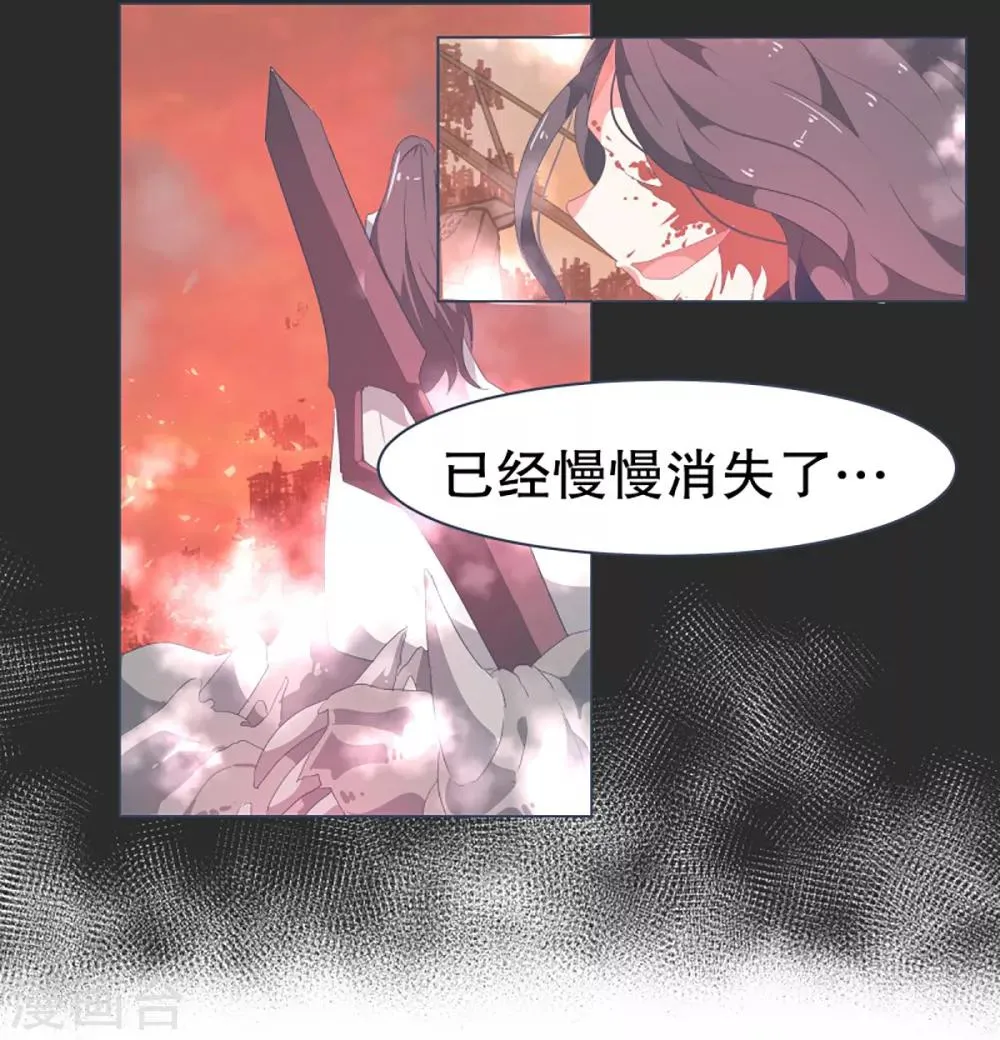 第35话 淡化的感情 第8页