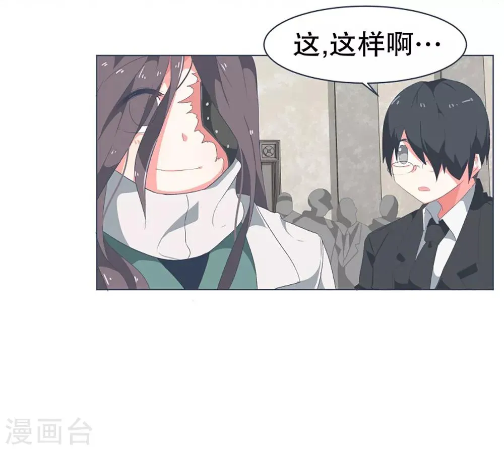 第35话 淡化的感情 第9页