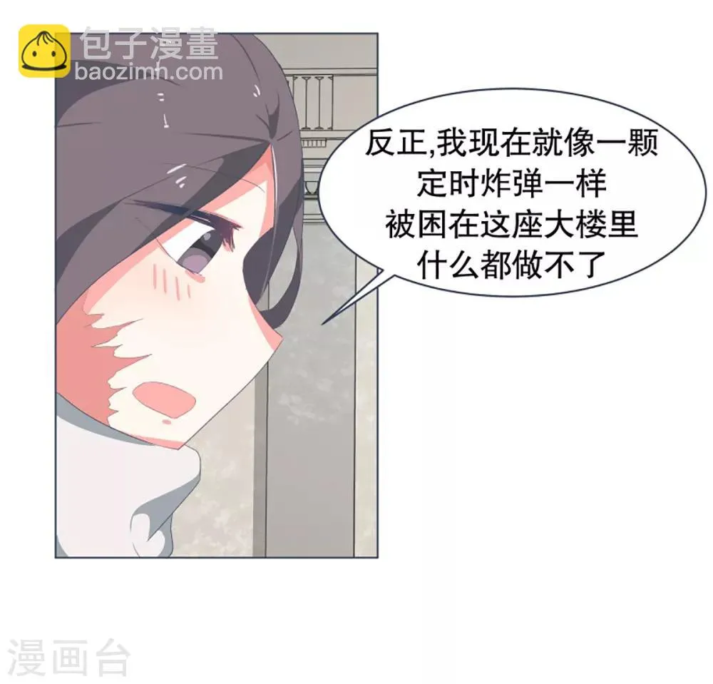 第35话 淡化的感情 第11页