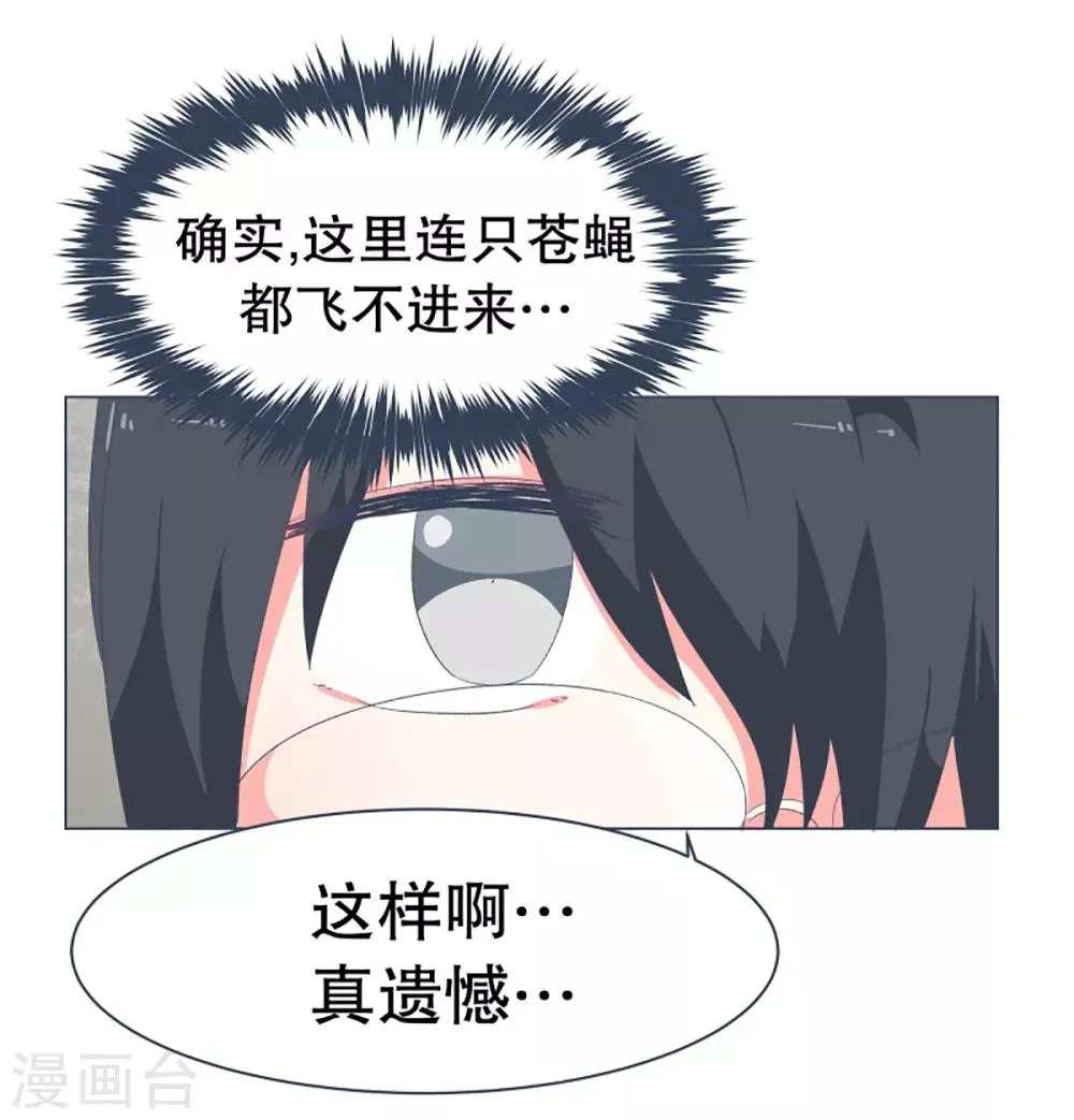 第35话 淡化的感情 第14页