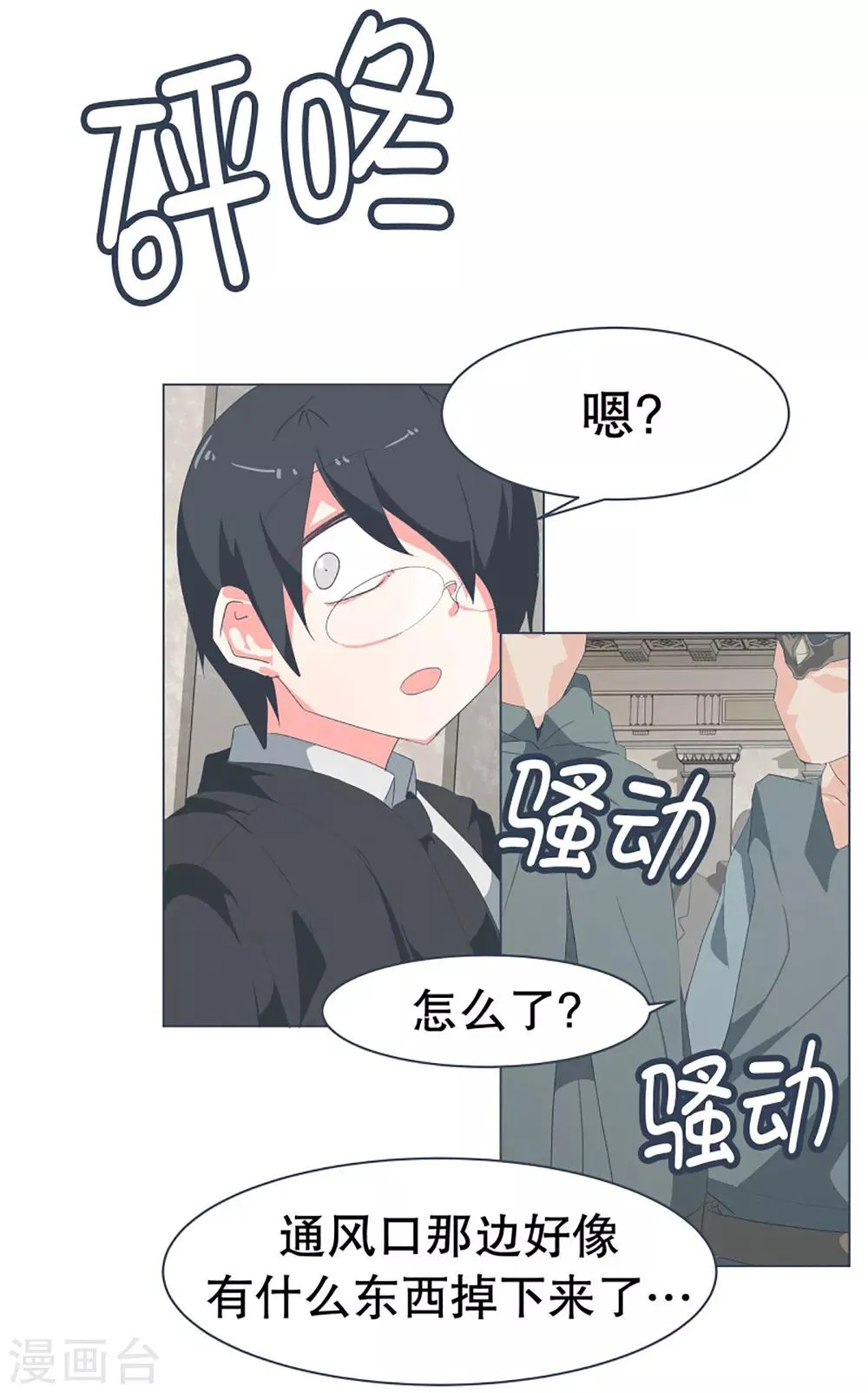 第35话 淡化的感情 第15页