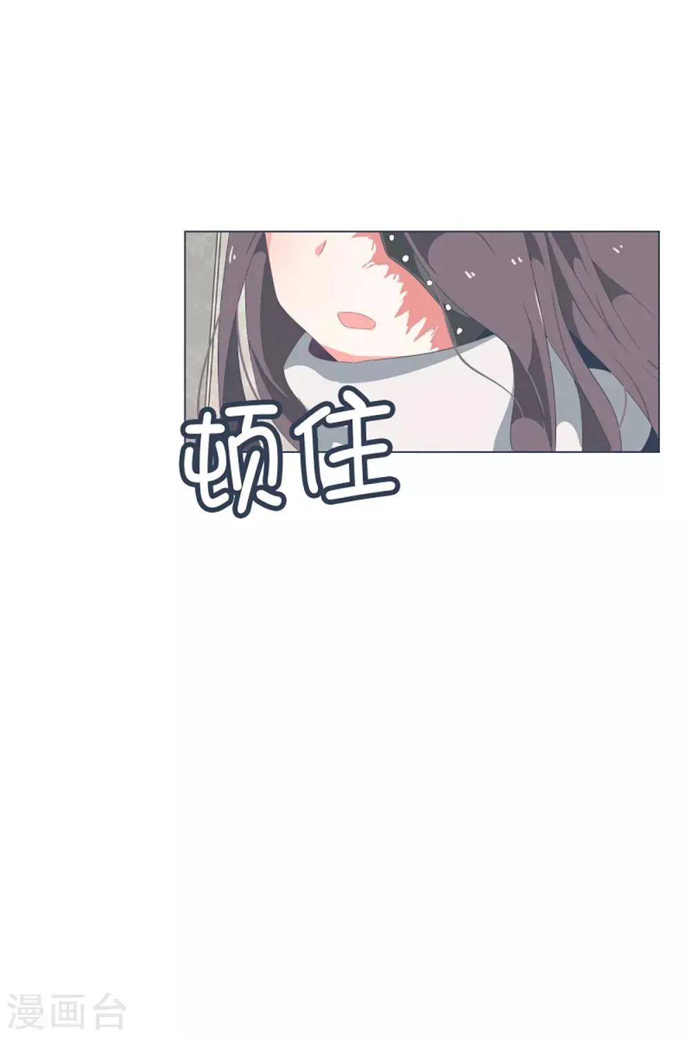 第35话 淡化的感情 第16页