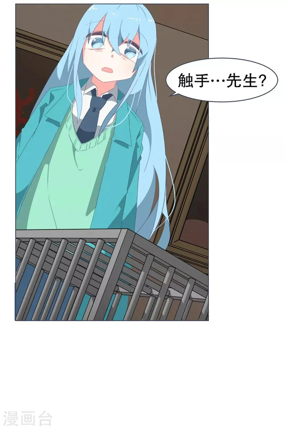 第35话 淡化的感情 第19页