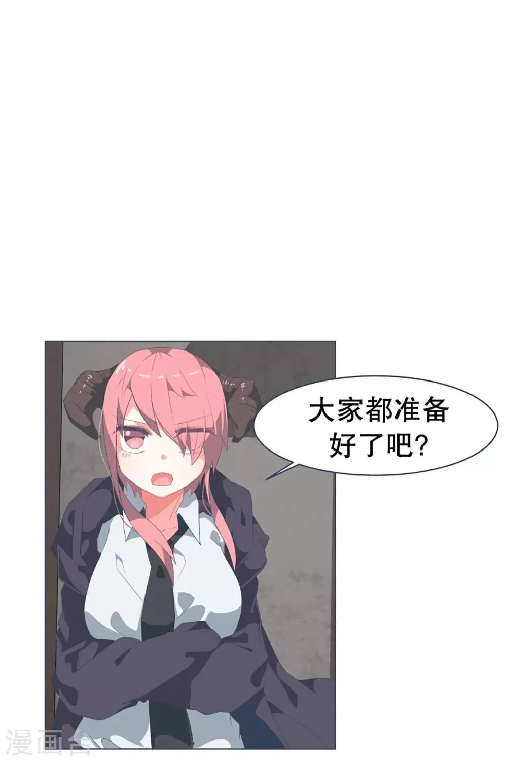 第36话 崩塌的婚礼 第1页