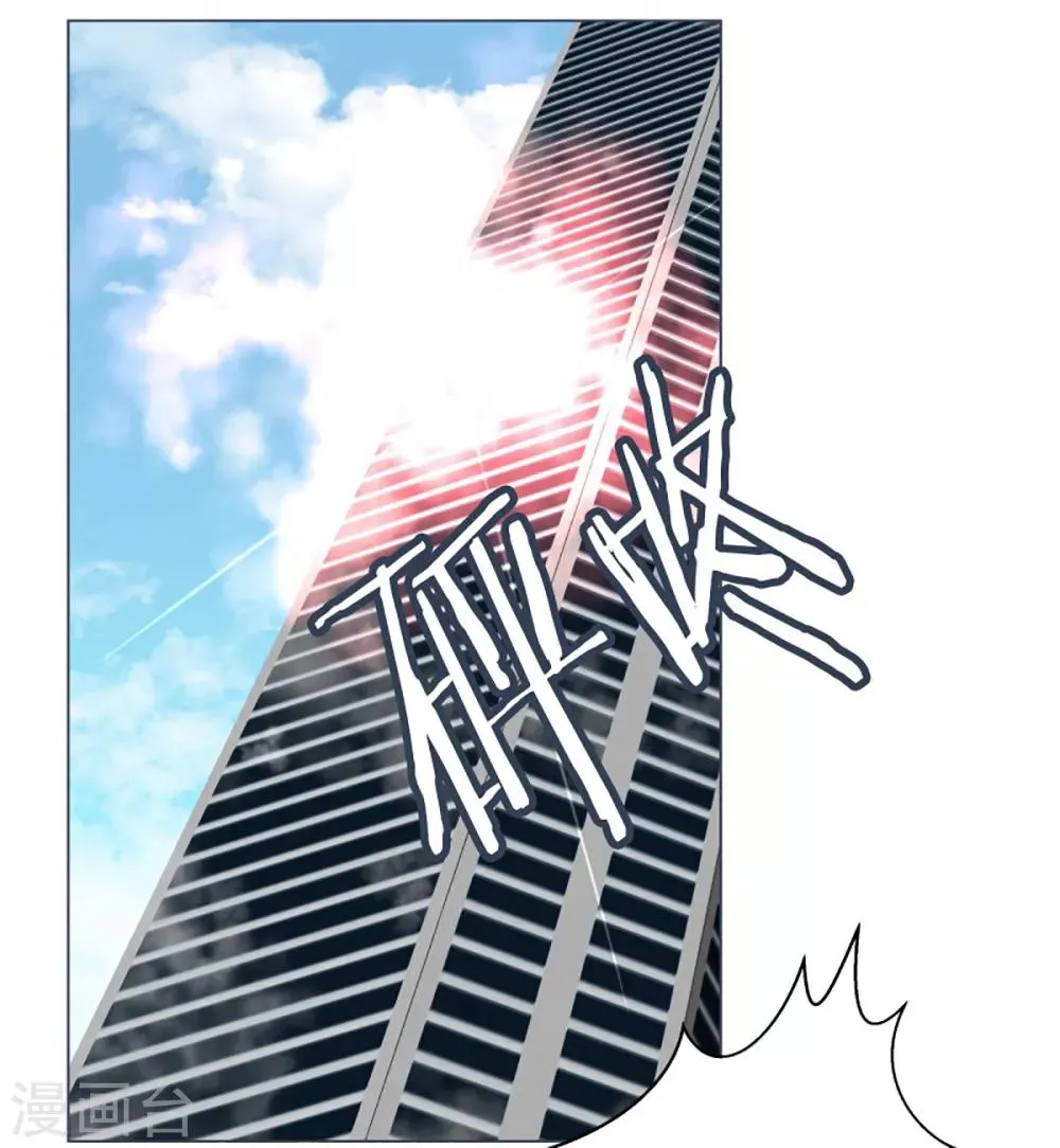 第36话 崩塌的婚礼 第4页