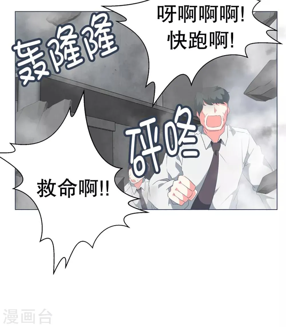 第36话 崩塌的婚礼 第5页