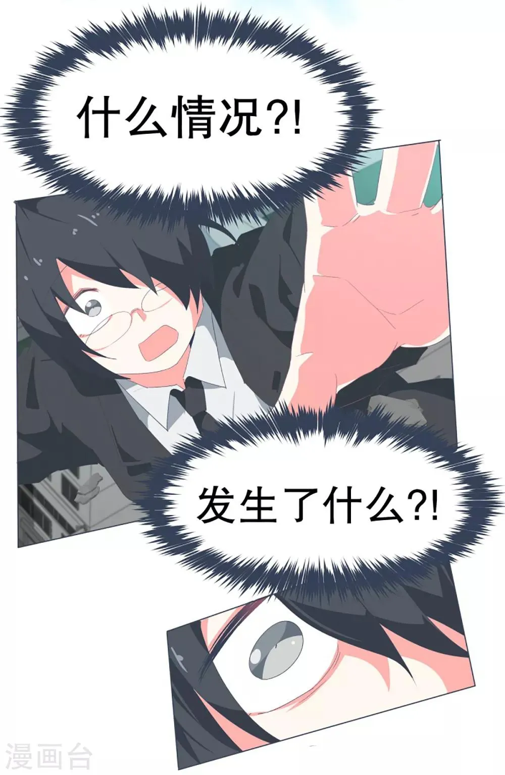 第36话 崩塌的婚礼 第10页