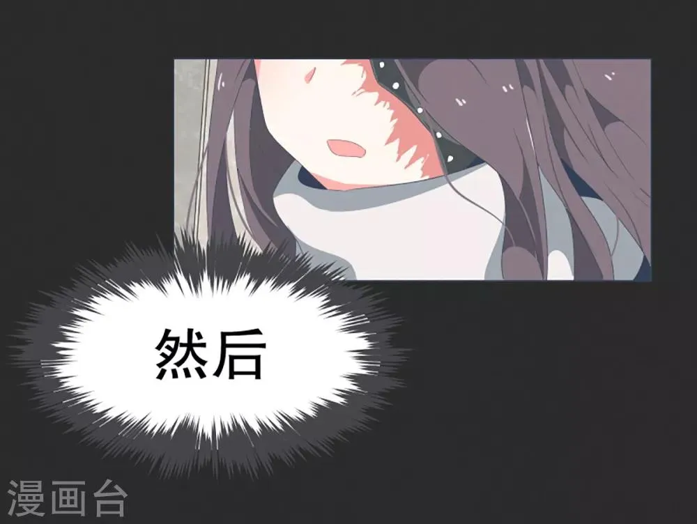 第36话 崩塌的婚礼 第13页