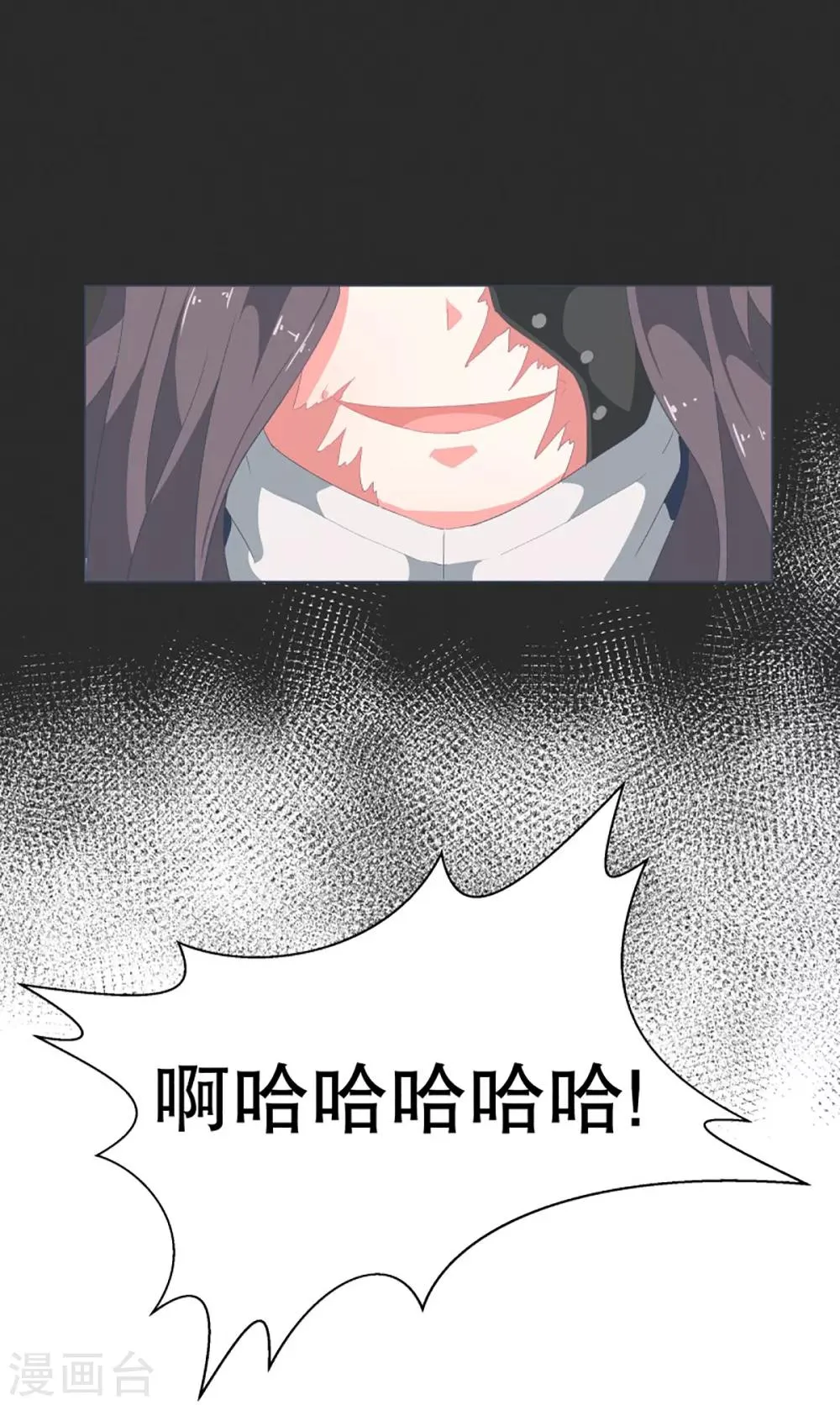 第36话 崩塌的婚礼 第15页