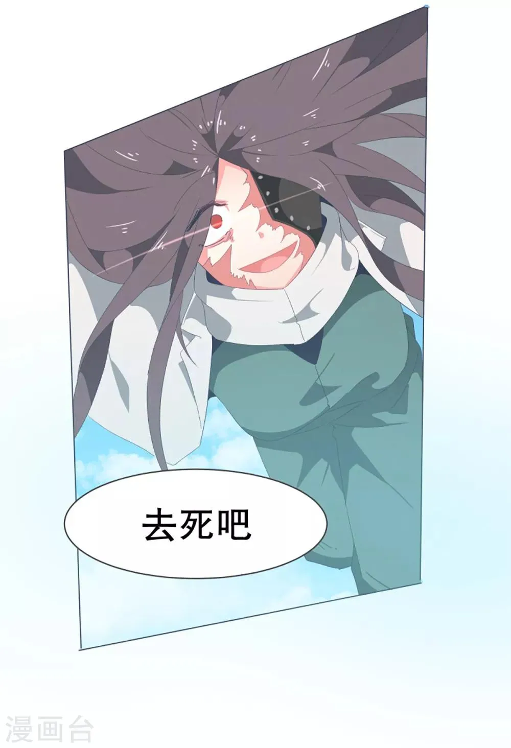 第36话 崩塌的婚礼 第19页