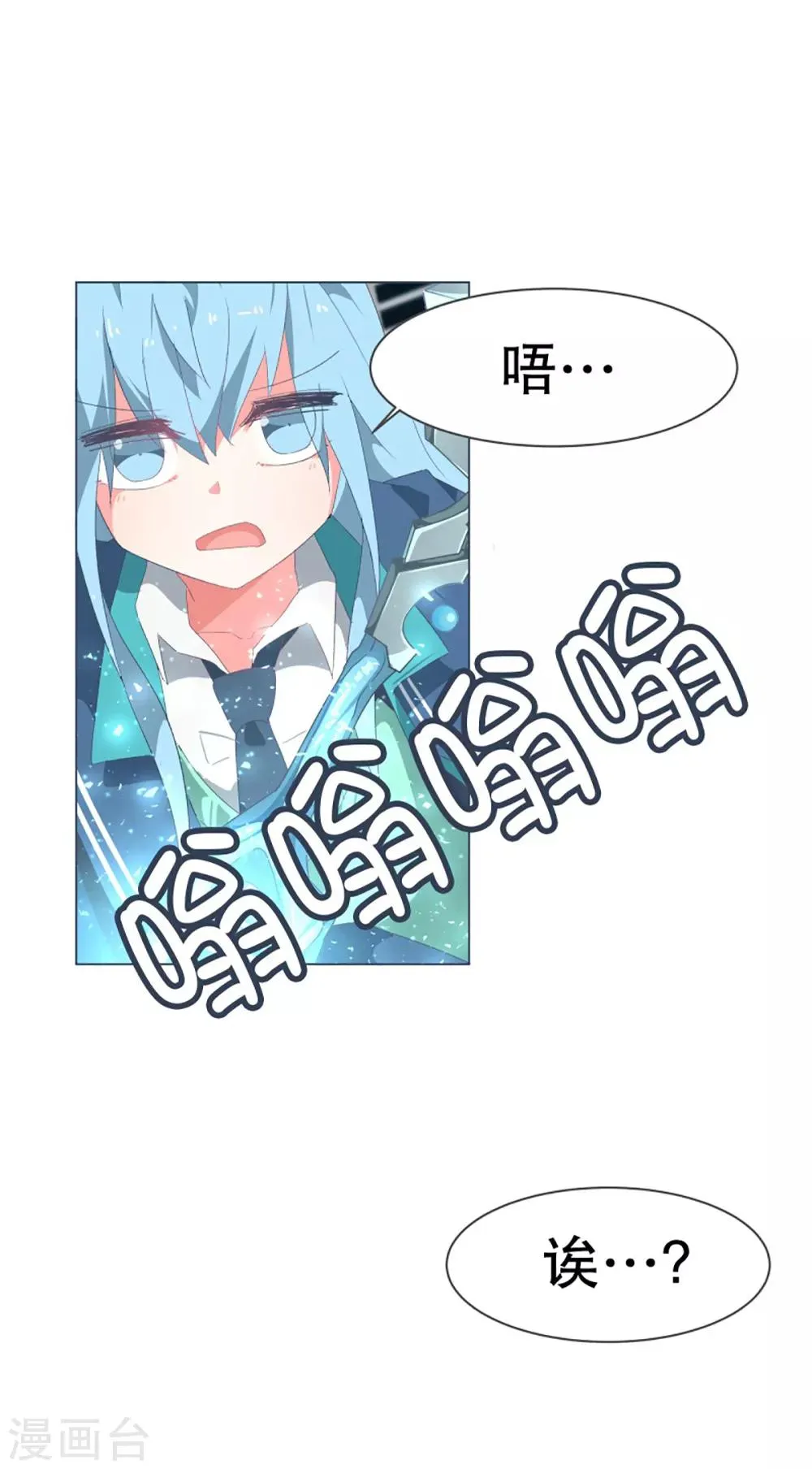 第36话 崩塌的婚礼 第25页