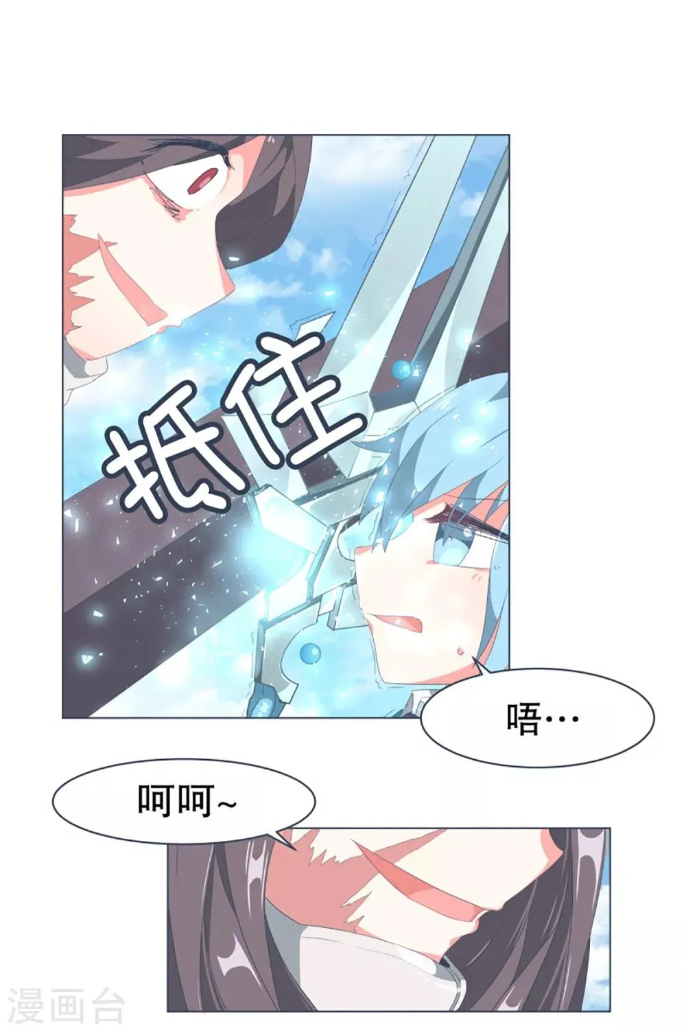 第37话 2VS4 1 第1页