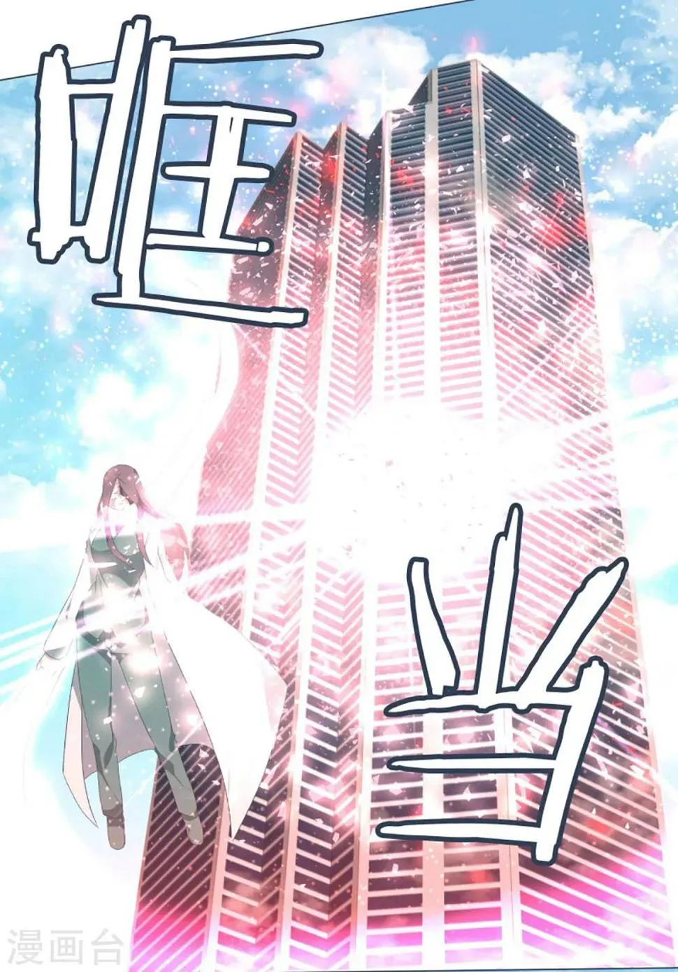 第37话 2VS4 1 第3页