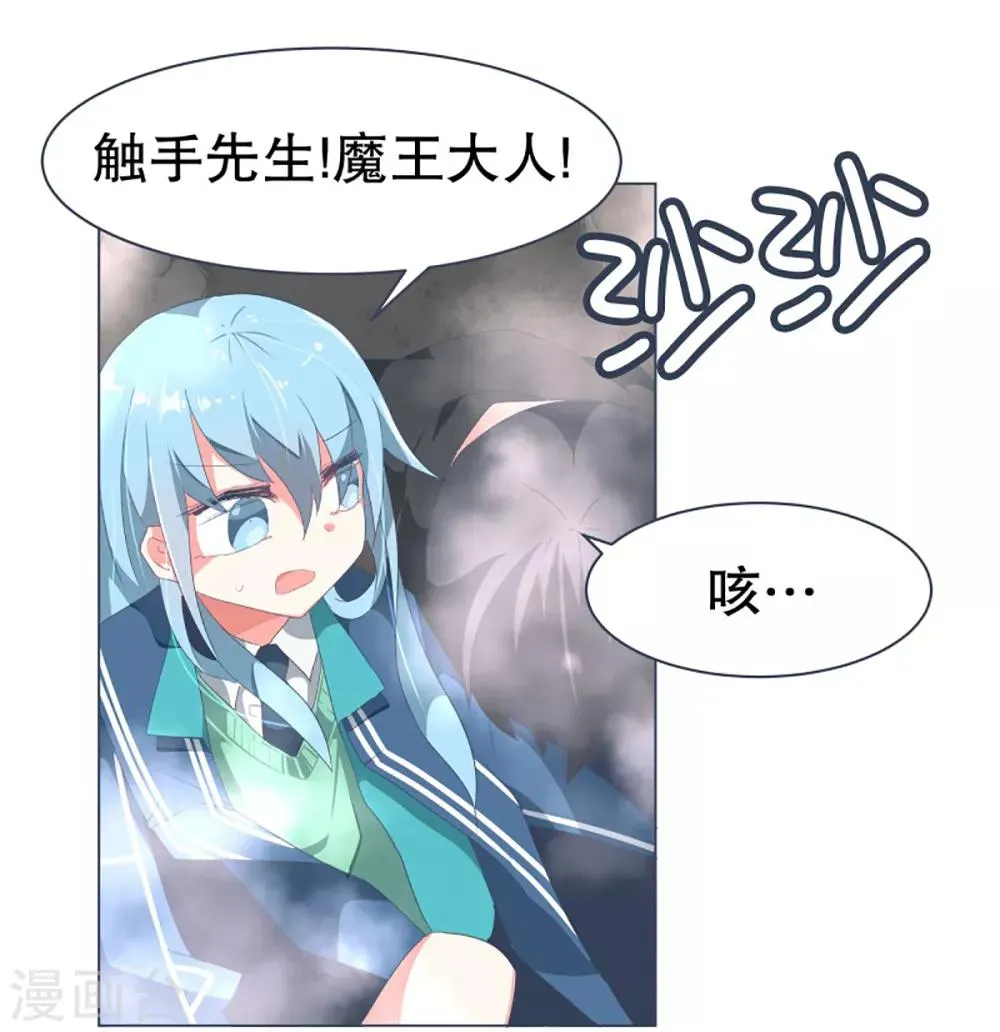 第37话 2VS4 1 第6页