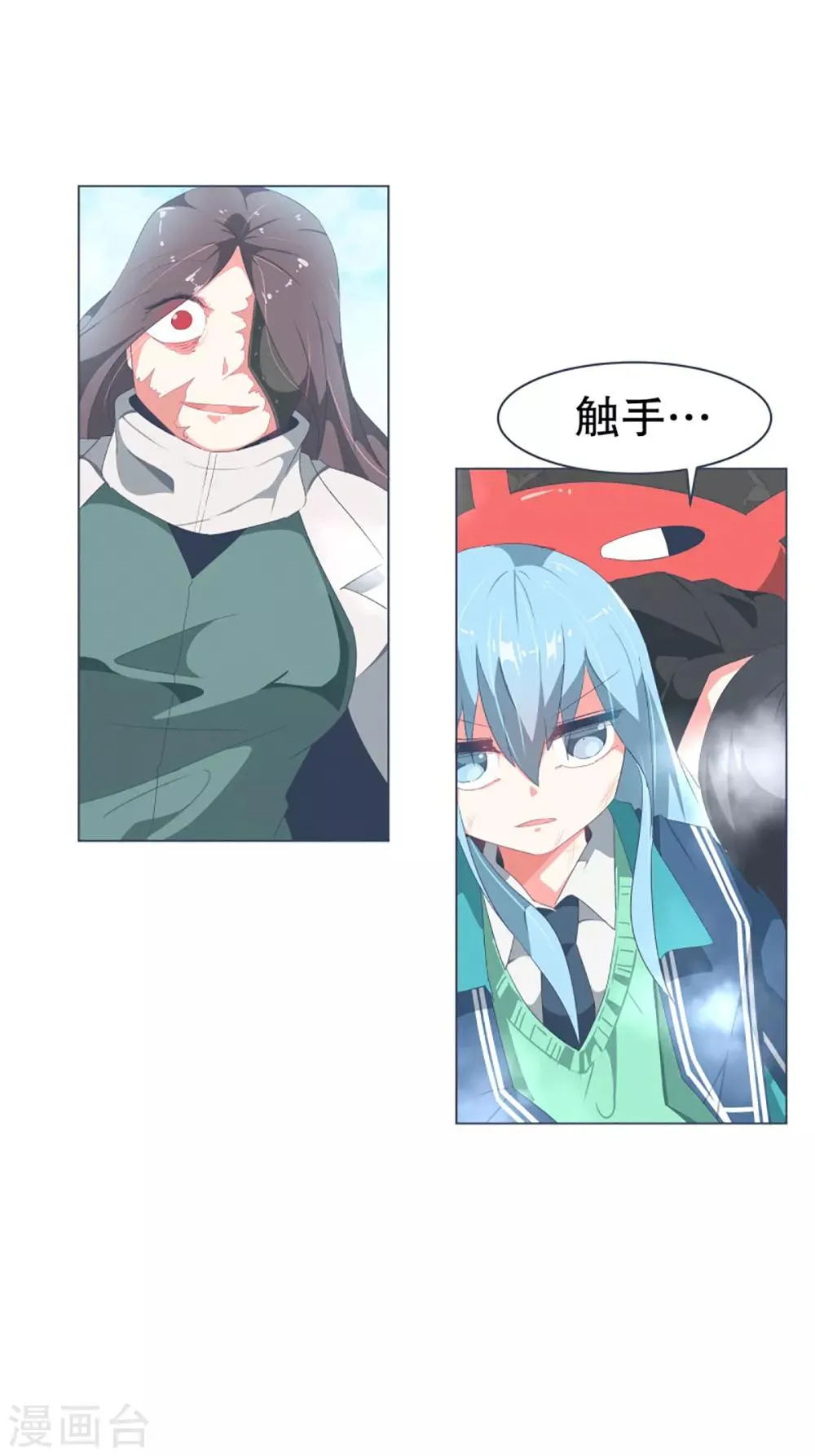 第37话 2VS4 1 第9页