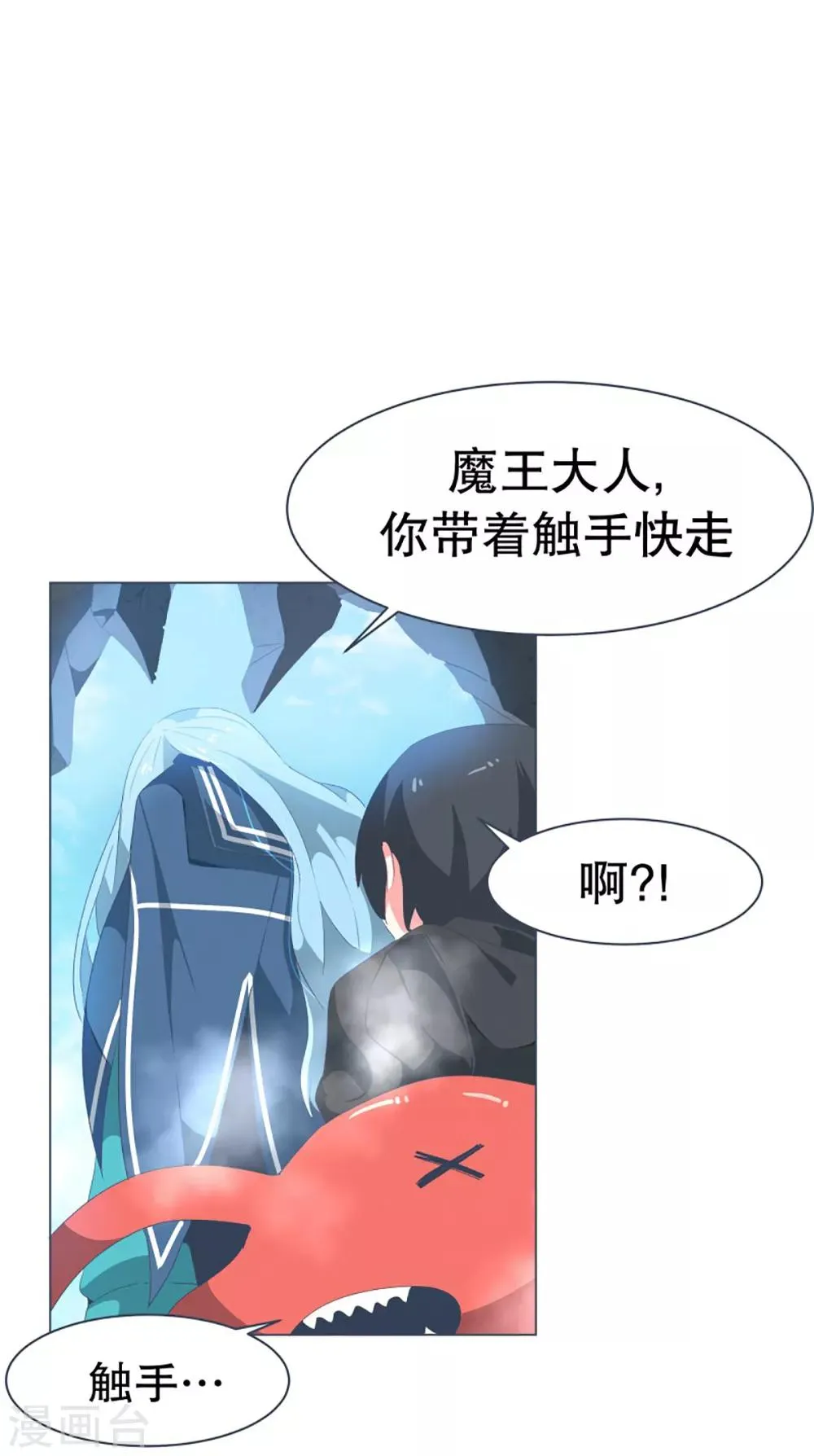 第37话 2VS4 1 第10页
